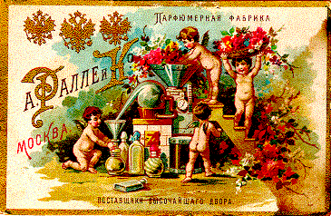 Parfume firm Ralle and Co, Moscow