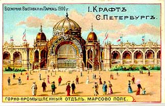 Kraft and Co, 1900, Sankt-Peterburg. The World Exhibition in Paris.