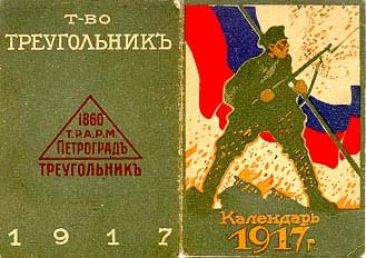 ''Triangle'', Petrograd, 1917