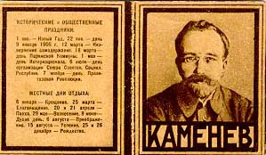 Kameneff. 1924.