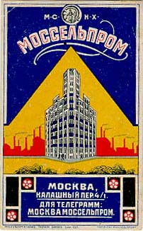 Mosselprom. 1926.