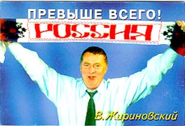 Girinovsky, the head of liberal - democratic party . 1999.